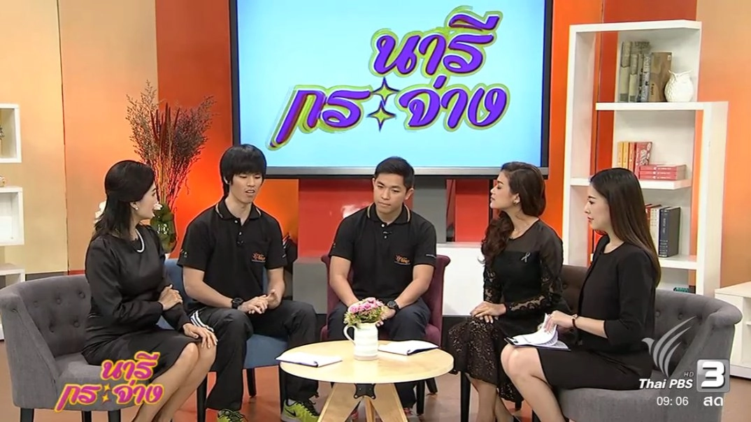 ขยับร่างกาย ห่างไกล "ออฟฟิศซินโดรม" , "เจ้าไตรรงค์" ปลากัดลายธงชาติไทย , ข้าวไข่ข้นกะเพราแกะ