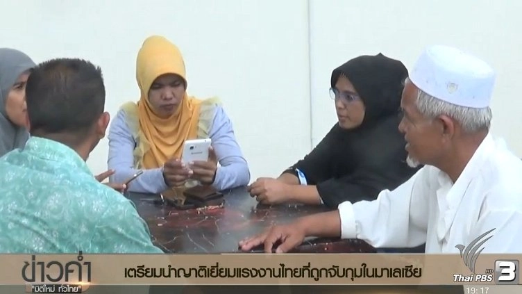 ประเด็นข่าว (19 พ.ย. 59)