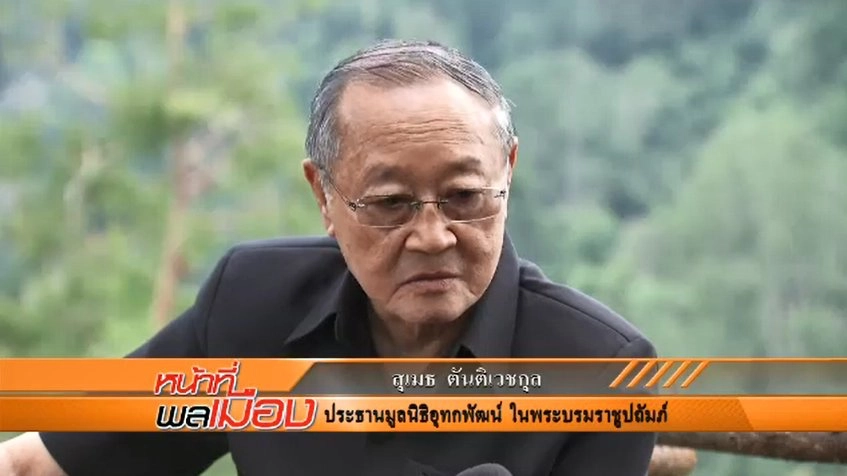 ความซื่อสัตย์ สุจริต ต่อหน้าที่