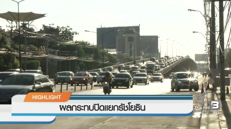 ประเด็นข่าว (22 พ.ย. 59)