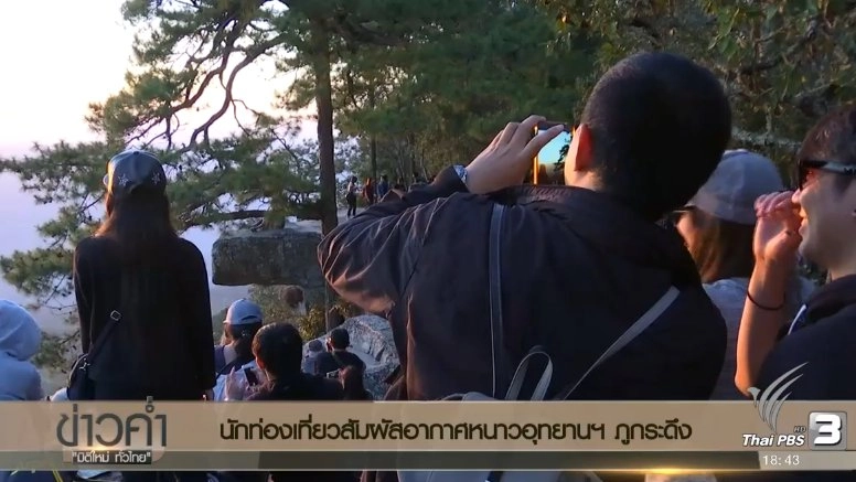 ประเด็นข่าว (21 พ.ย. 59)