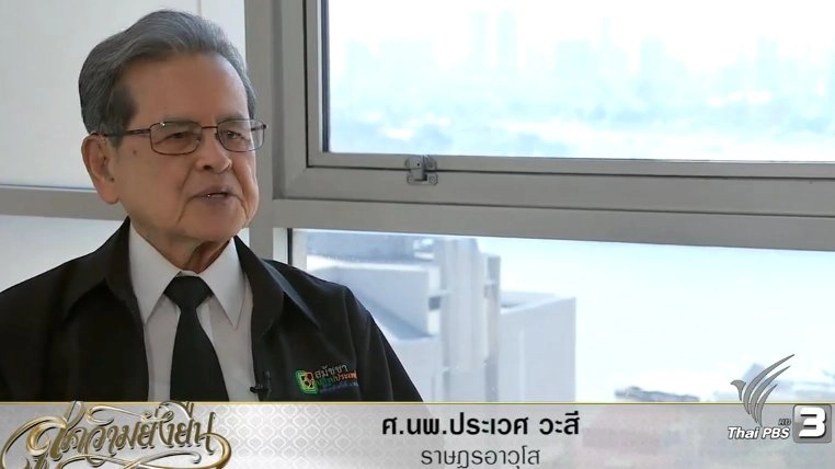 แสงจากพ่อ