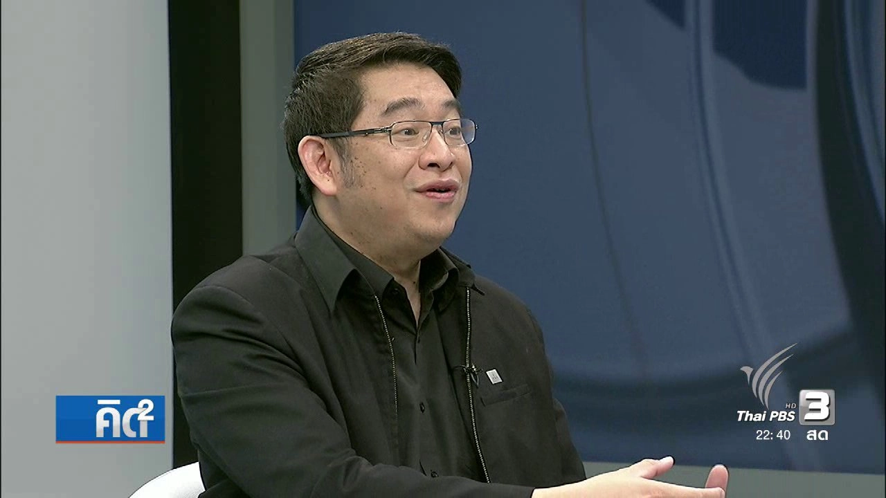 ทบทวนร่าง พ.ร.บ.การพัฒนาดิจิทัลฯ