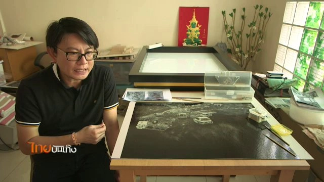 ​ประเด็นข่าว (24 พ.ย. 59)