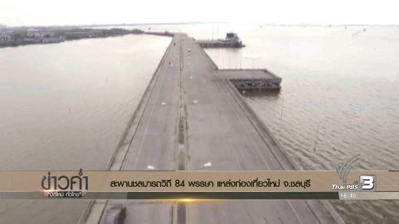 ข่าวค่ำ