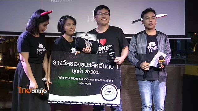 ​ประเด็นข่าว (23 พ.ย. 59)