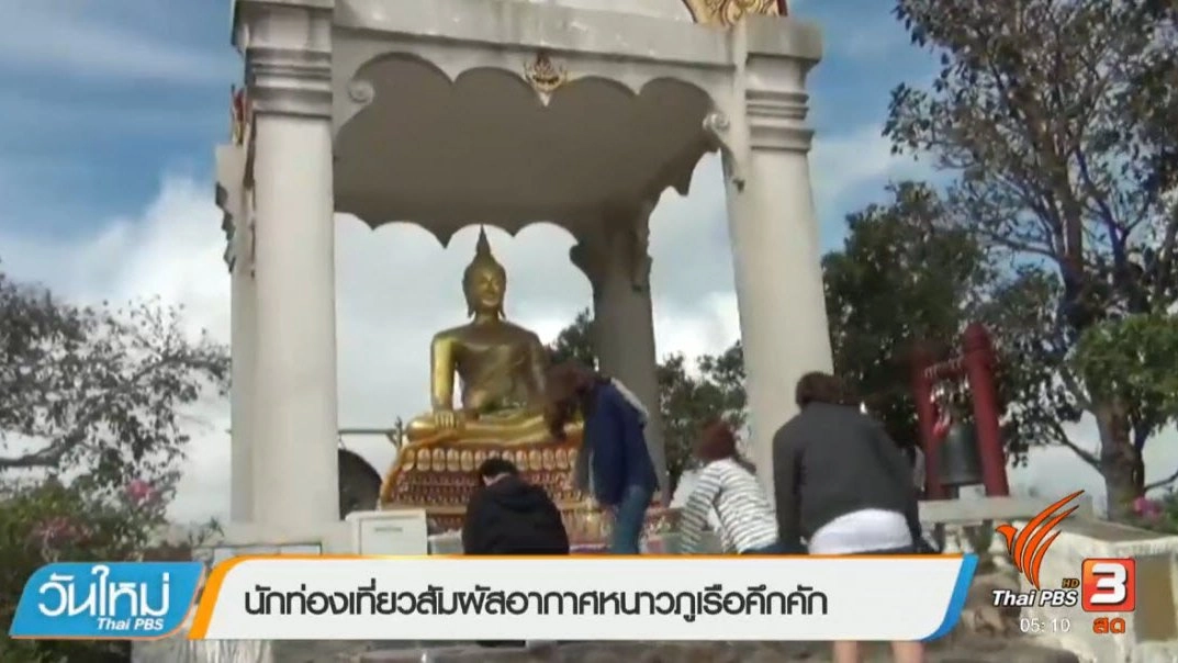 ประเด็นข่าว (6 ก.พ. 60)