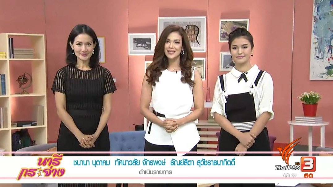 ​เข้าใจพฤติกรรมสุนัข ป้องกันการโดนกัดก่อนสายเกินแก้, ซักรองเท้าให้ขาวด้วยเบกกิ้งโซดา, "ว่านสาวหลง" ภูมิปัญญาไทยที่ต้องบอกต่อ