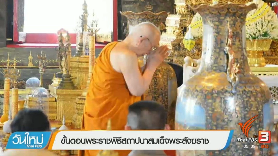 ประเด็นข่าว (9 ก.พ. 60)