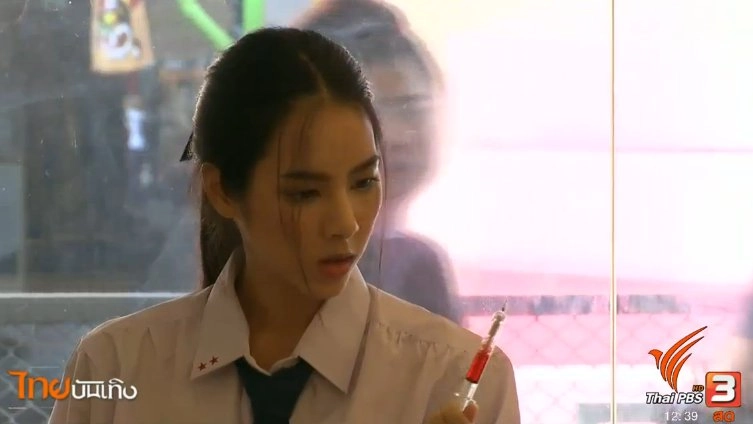 ​ประเด็นข่าว (9 ก.พ. 60)