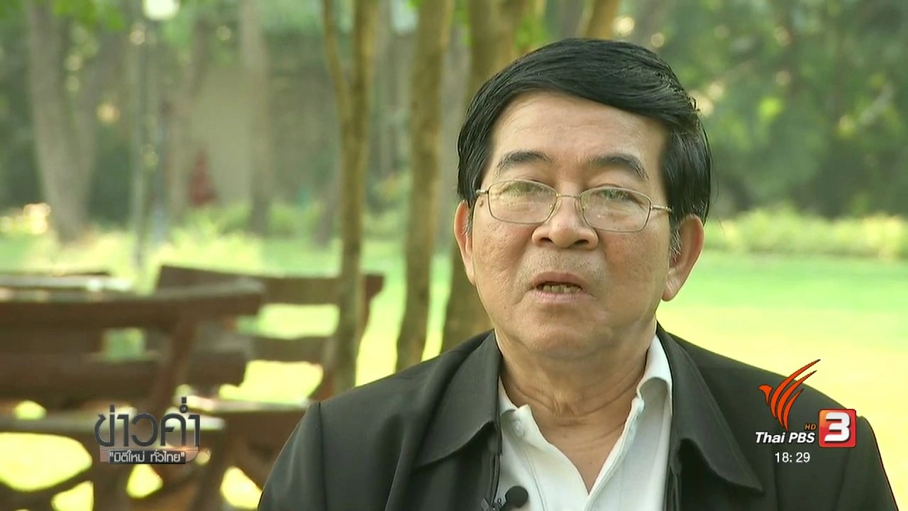 ประเด็นข่าว (8 ก.พ. 60)