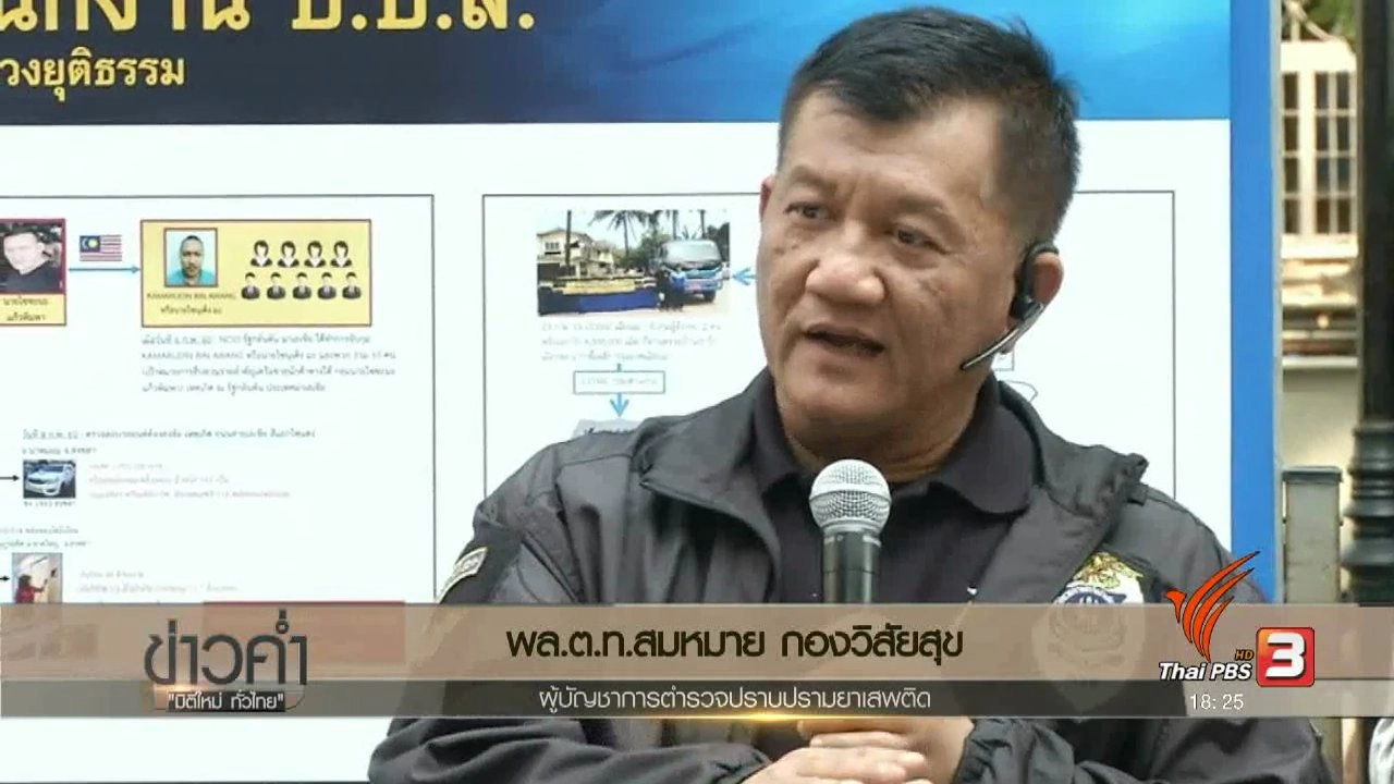 ประเด็นข่าว (10 ก.พ. 60)