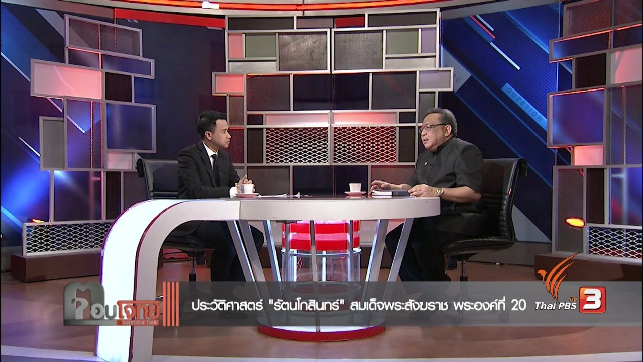 ประวัติศาสตร์ "รัตนโกสินทร์" พระราชพิธีสถาปนา "สังฆบิดร" พระองค์ที่ 20