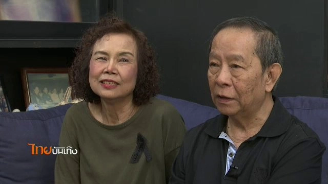 ไทยบันเทิง