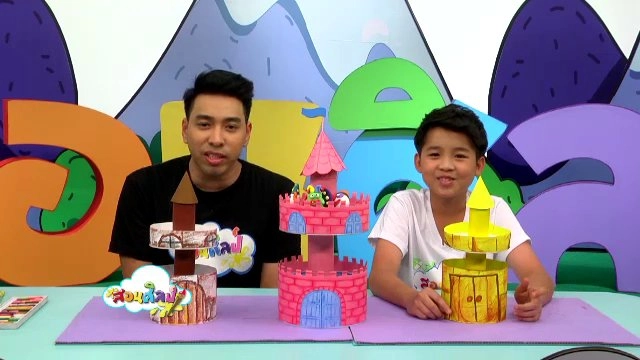 ​ปราสาทมหัศจรรย์