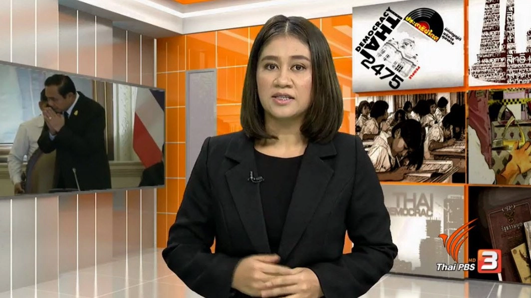 ​สัญญาประชาคม ปรองดอง ?