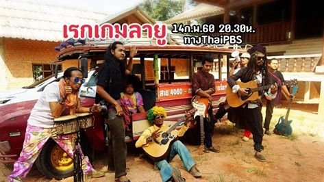 เรกเกมลายู