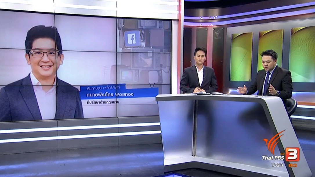 คิดอย่างไรกับระบบบริการขนส่งมวลชน?, ยกเลิก BRT ประชาชนได้หรือเสีย?, คัดค้านการยัดเยียดโฆษณาบน BTS ทำได้ไหม?