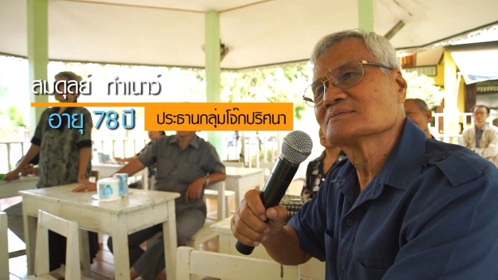 ประธานกลุ่มโจ๊กปริศนา