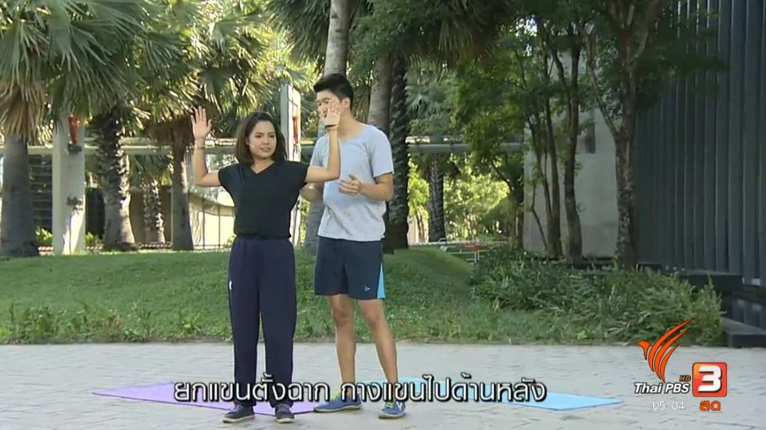 การฝึกยืดกล้ามเนื้อหน้าอก เเก้อาการไหล่ห่อ