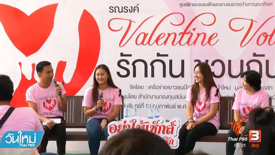 ประเด็นข่าว (14 ก.พ. 60)