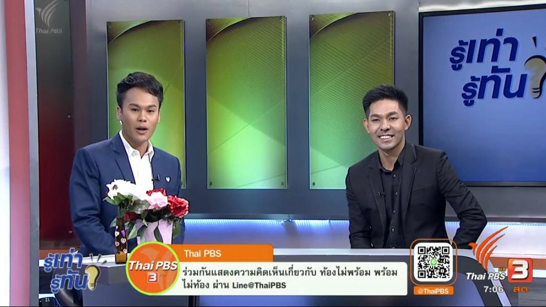 วาเลนไทน์นี้...ความรักเบ่งบาน...แต่ลูกหลานน้อยลง