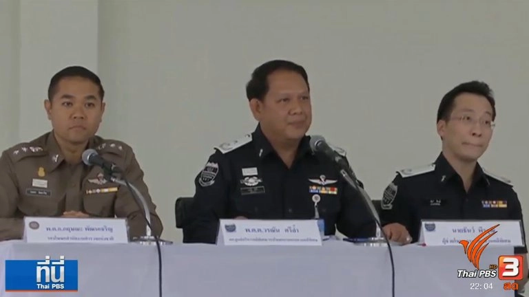 ประเด็นข่าว (16 ก.พ. 60)