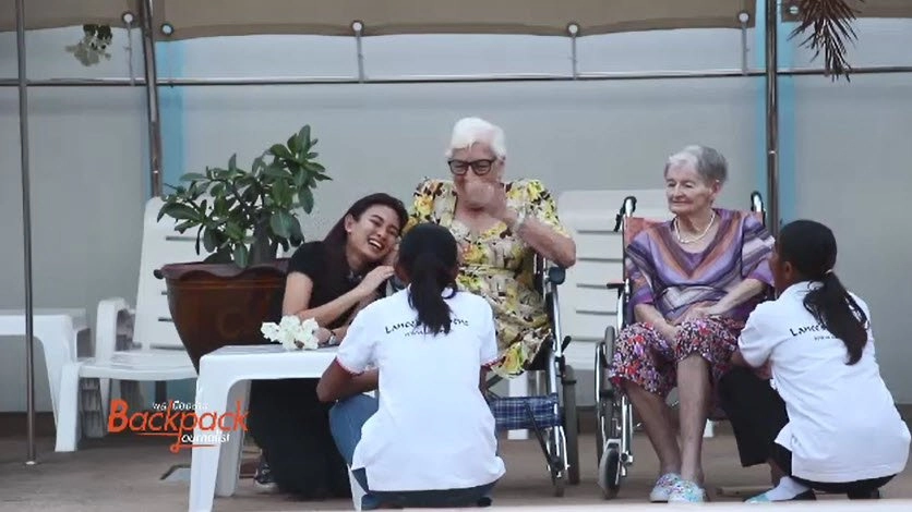 ต่างคนต่างแก่