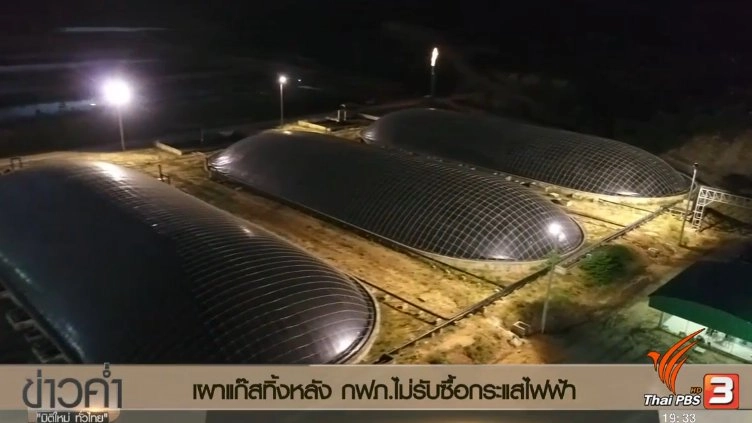 ดับฝันพลังงานทดแทน