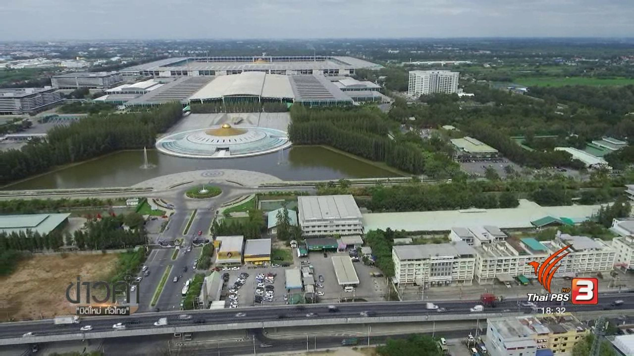 ประเด็นข่าว (16 ก.พ. 60)