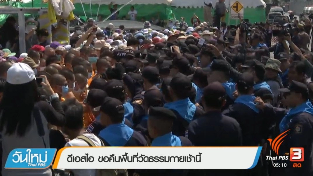 ประเด็นข่าว (20 ก.พ. 60)