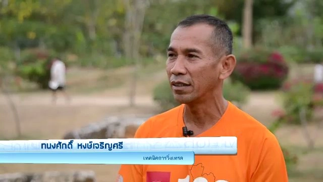 เทคนิคการวิ่งเทรล