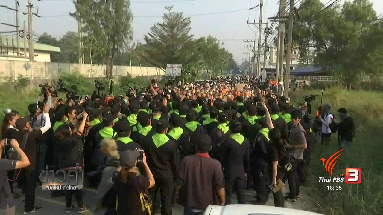 ประเด็นข่าว (20 ก.พ. 60)