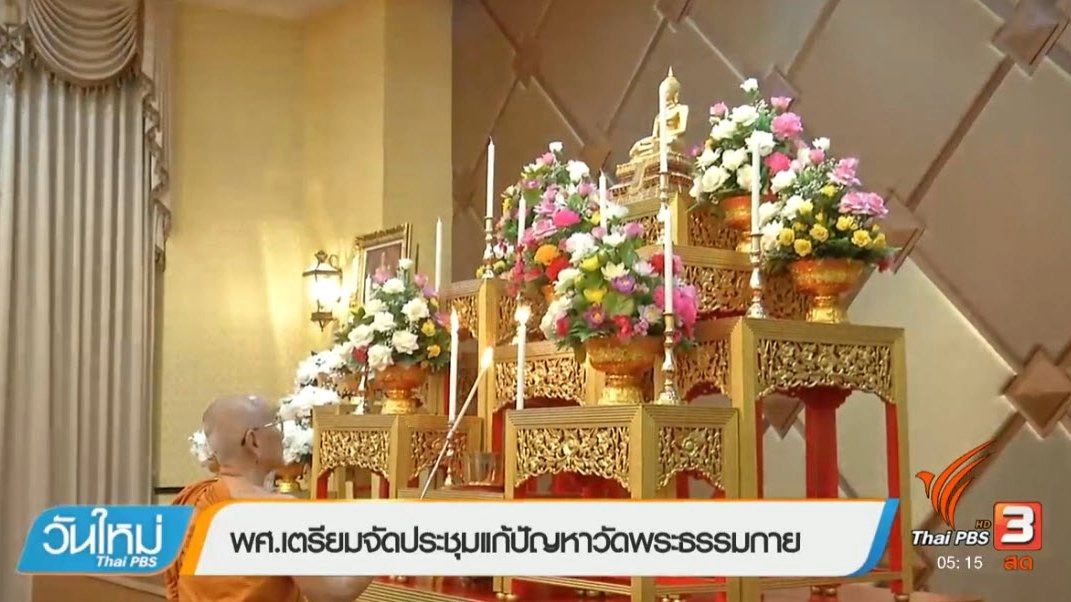 ประเด็นข่าว (21 ก.พ. 60)