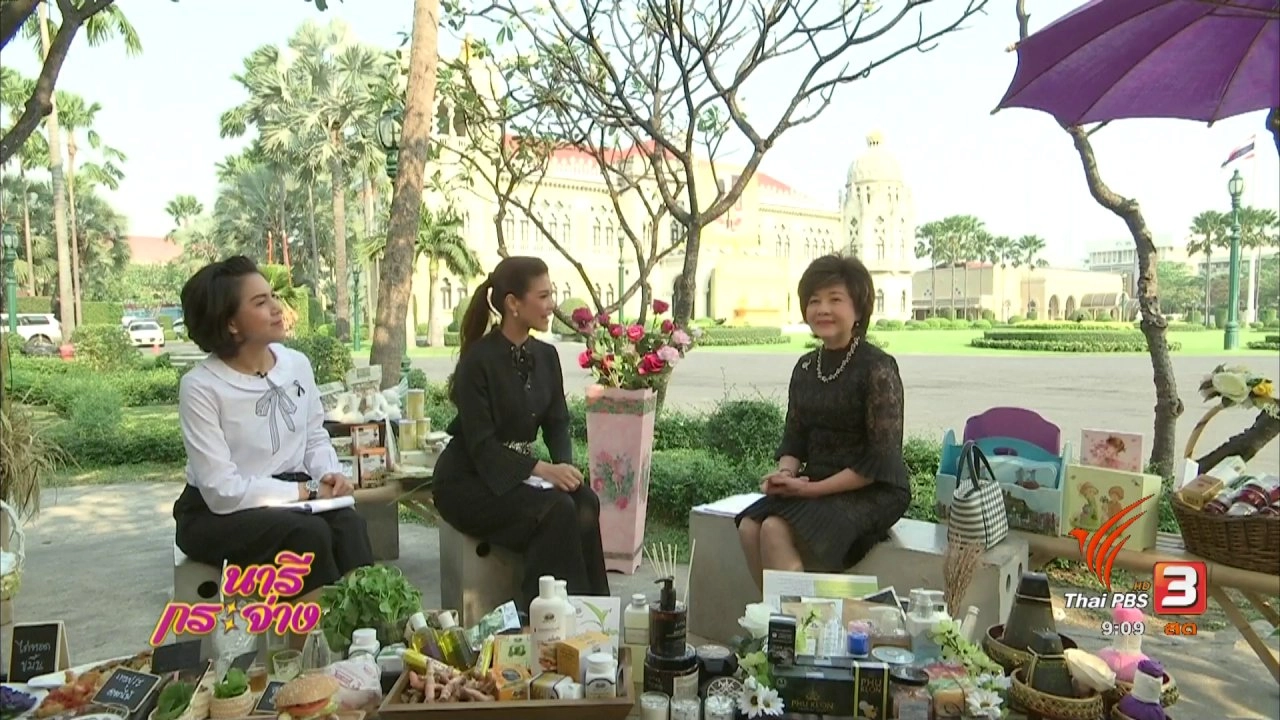 ​ชวนชม ชิม ช้อป "เมืองสุขภาพดี วิถีไทย" ริมคลองผดุงกรุงเกษม