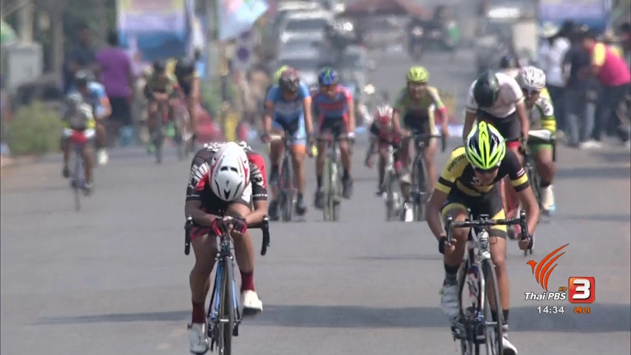 จักรยานประเภทถนน ชิงแชมป์ประเทศไทย สนามที่ 2 จ.กาญจนบุรี