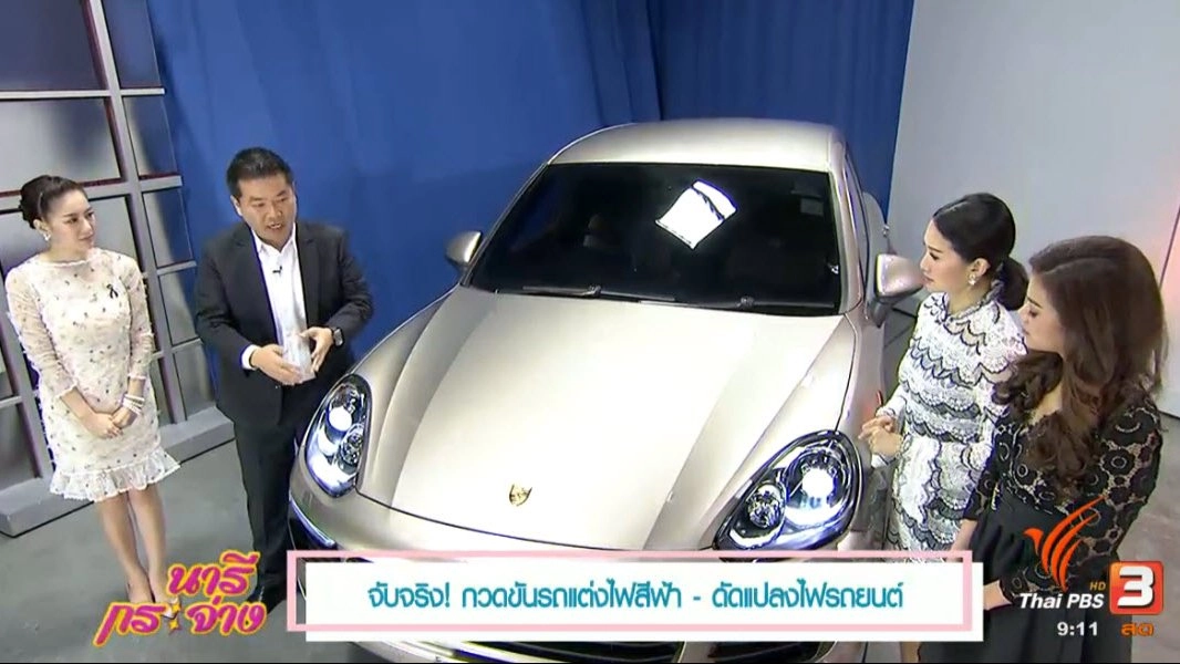 ​จับจริง! กวดขันรถแต่งไฟสีฟ้า – ดัดแปลงไฟรถยนต์, สุดยอดแม่บ้าน  : วิธีเลือกนมให้ลูกดื่มง่ายและได้คุณค่า