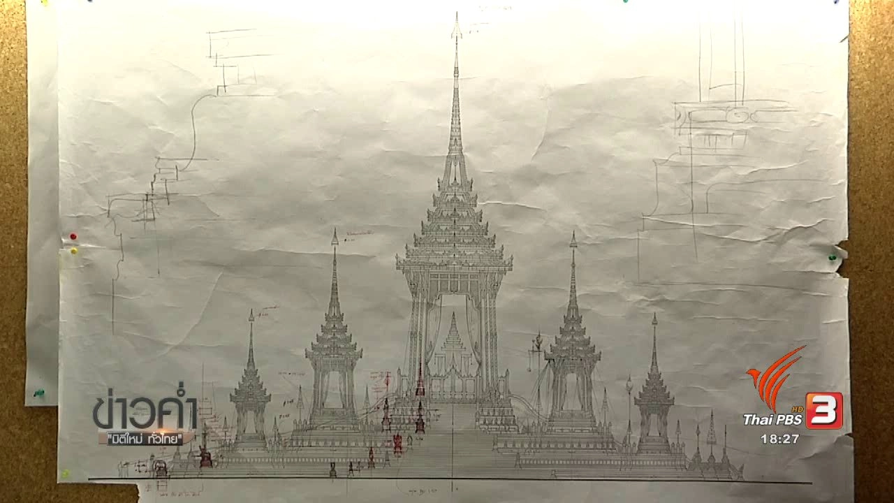 ประเด็นข่าว (23 ก.พ. 60)