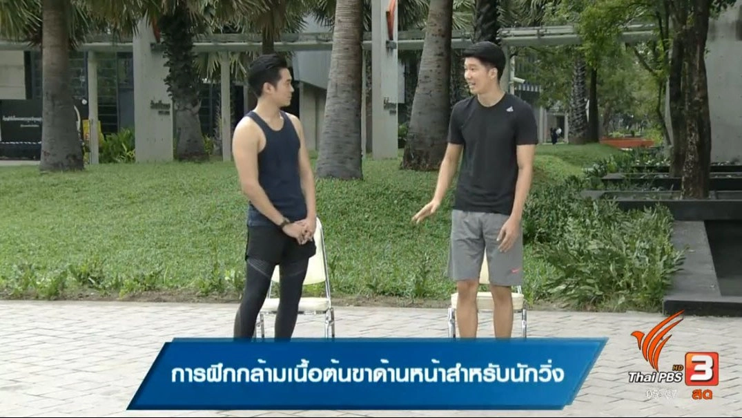 การฝึกกล้ามเนื้อต้นขาด้านหน้าสำหรับนักวิ่ง