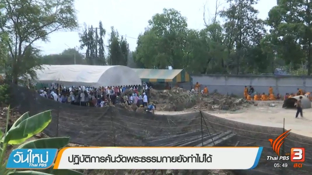 ประเด็นข่าว (24 ก.พ. 60)