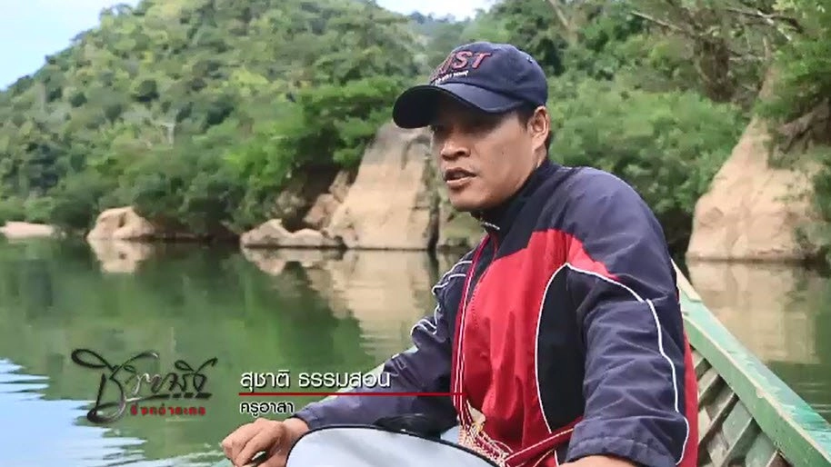 เรือจ้าง กลางดอย