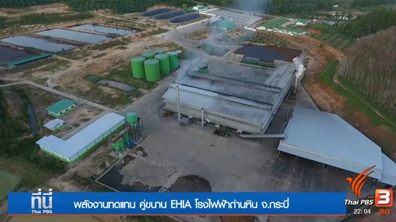 ประเด็นข่าว (23 ก.พ. 60)