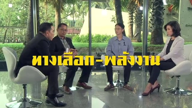 ทางเลือก-พลังงาน