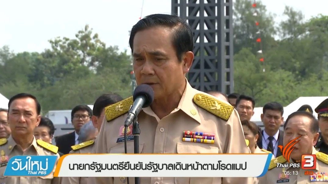 ประเด็นข่าว (28 ก.พ. 60)