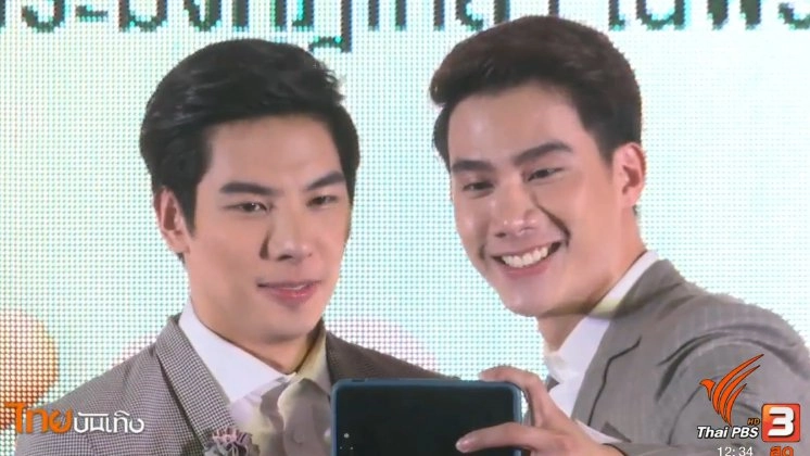 ​ประเด็นข่าว (28 ก.พ. 60)