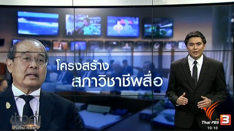 ประเด็นข่าว (25 ก.พ. 60)