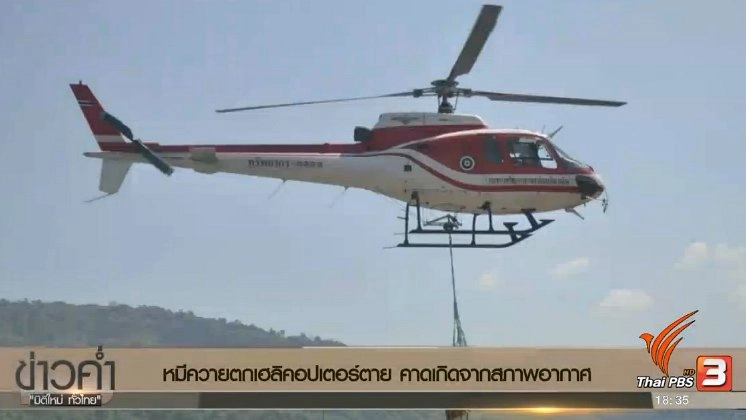 ประเด็นข่าว (28 ก.พ. 60)