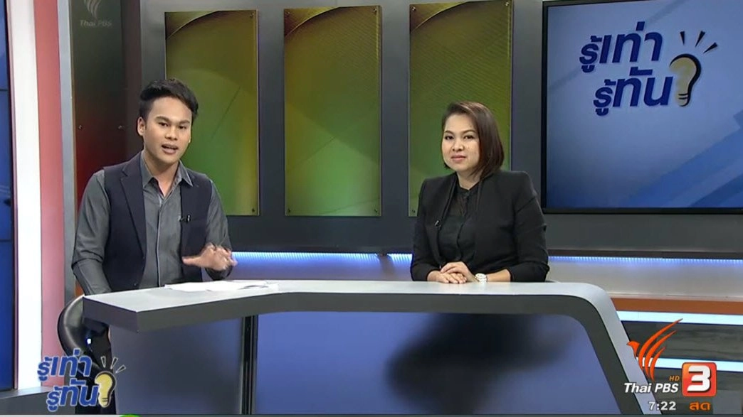 "คุกคาม" ทางเพศ ภัยร้าย...ใกล้ตัว