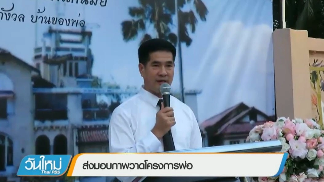 ประเด็นข่าว (1 มี.ค. 60)