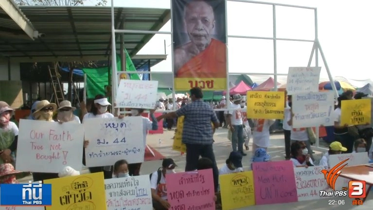 ประเด็นข่าว (24 ก.พ. 60)